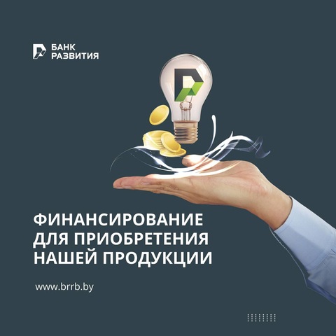 БРРБ
