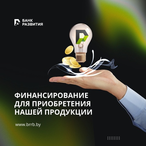 БРРБ