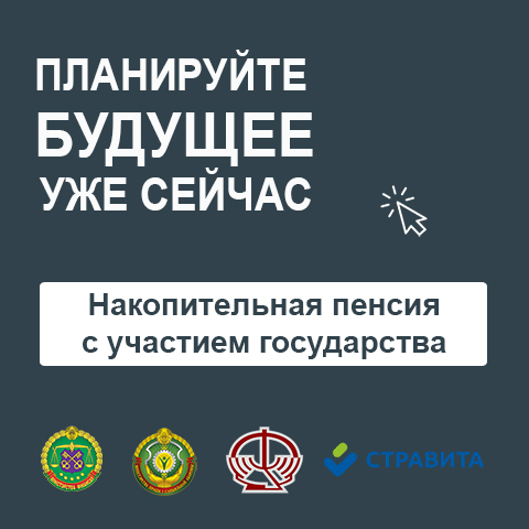 стравита