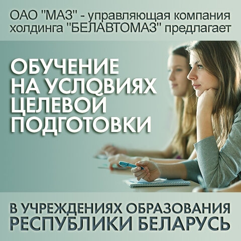 Целевое