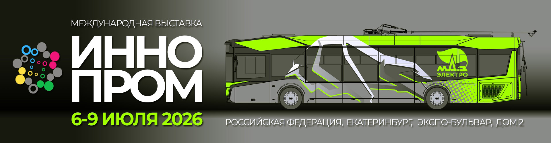 Иннопром