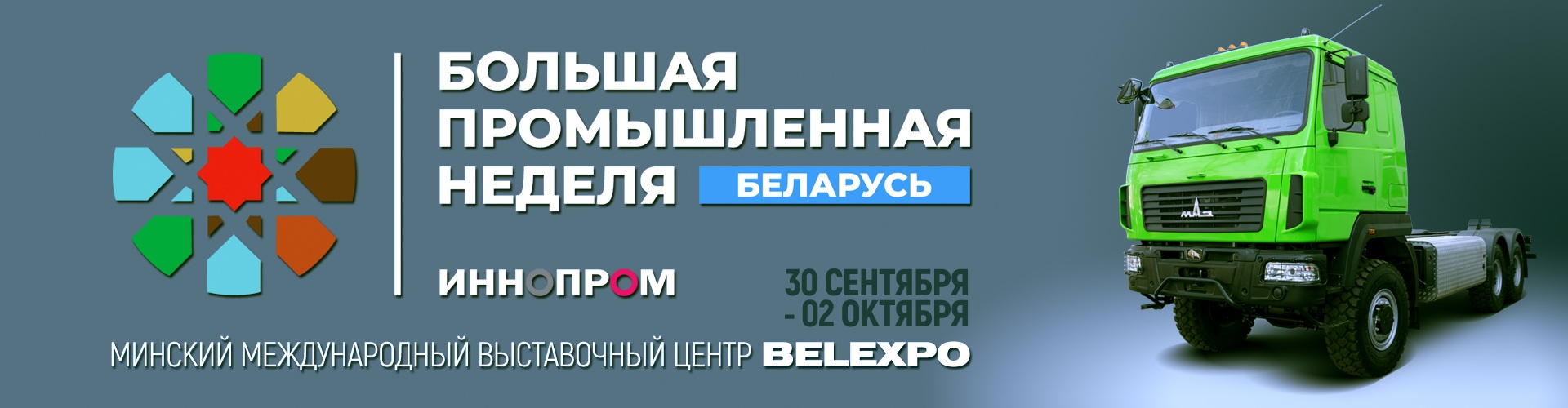 Иннопром
