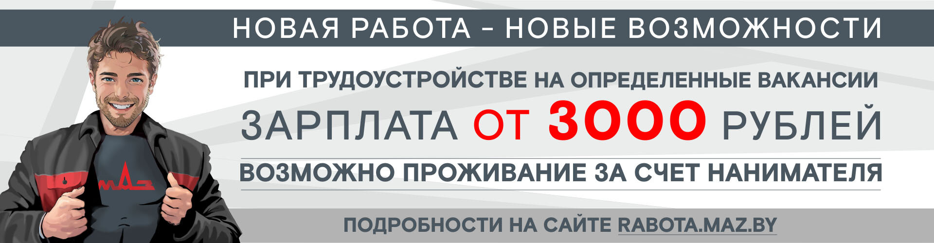 50 rabota