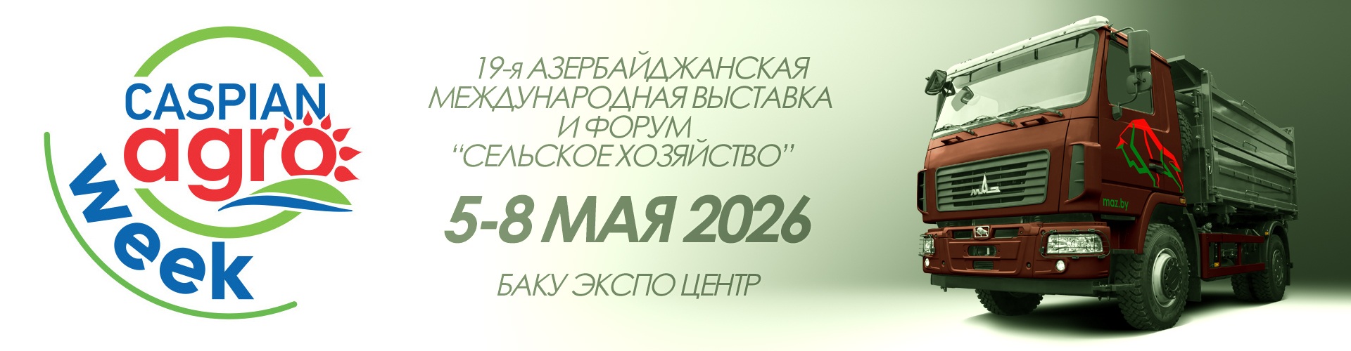 Caspian_Agro_2026