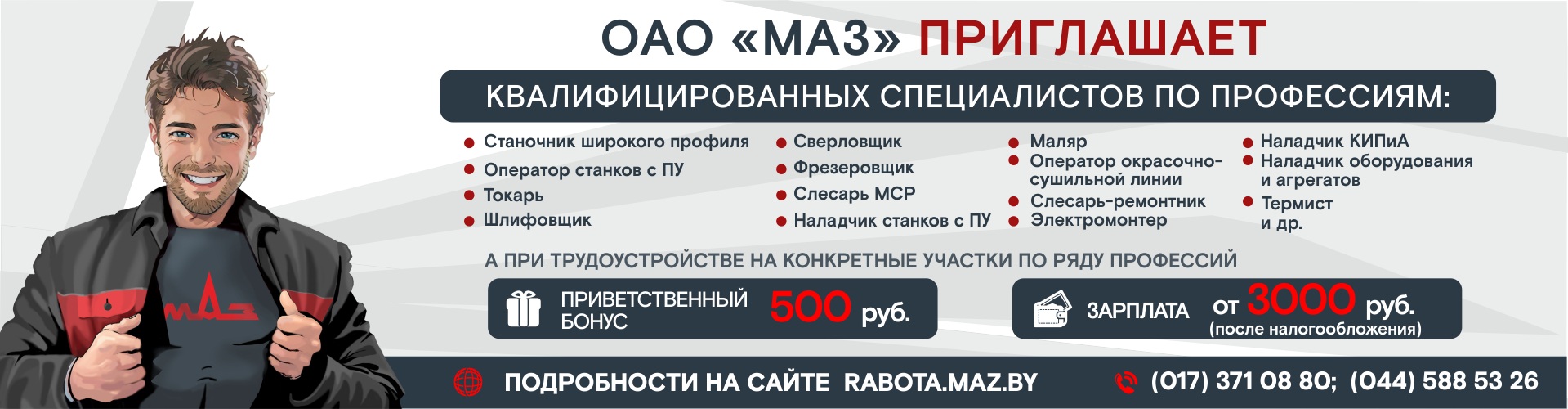 50 rabota