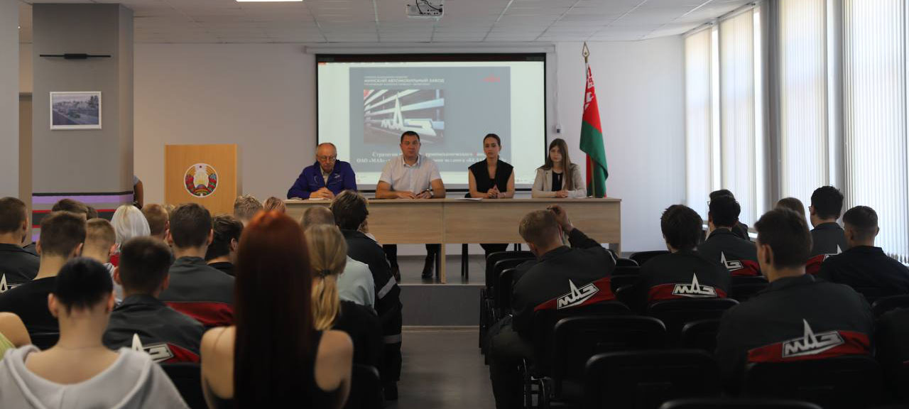 РАБОТА С МОЛОДЫМИ СПЕЦИАЛИСТАМИ НА МАЗЕ