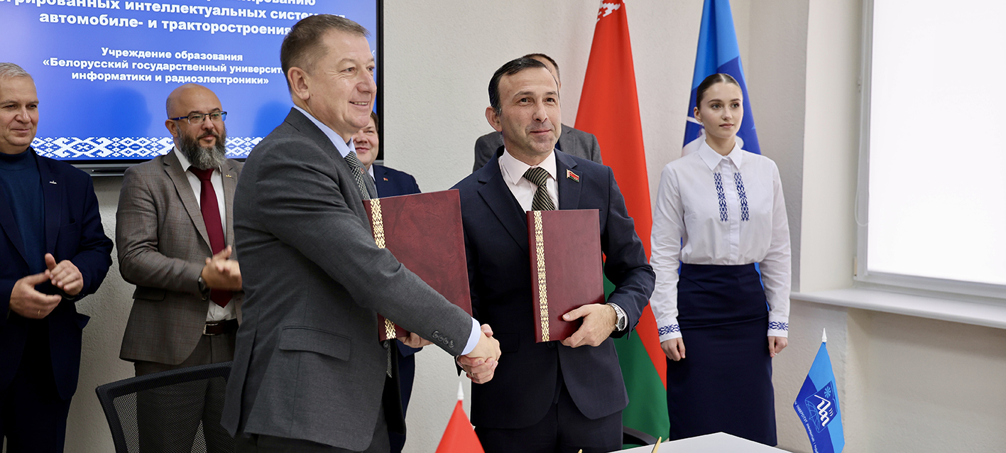 МАЗ И БГУИР ПОДПИСАЛИ ДОРОЖНУЮ КАРТУ О РЕАЛИЗАЦИИ СОВМЕСТНЫХ НАУЧНЫХ И ОБРАЗОВАТЕЛЬНЫХ ПРОЕКТОВ