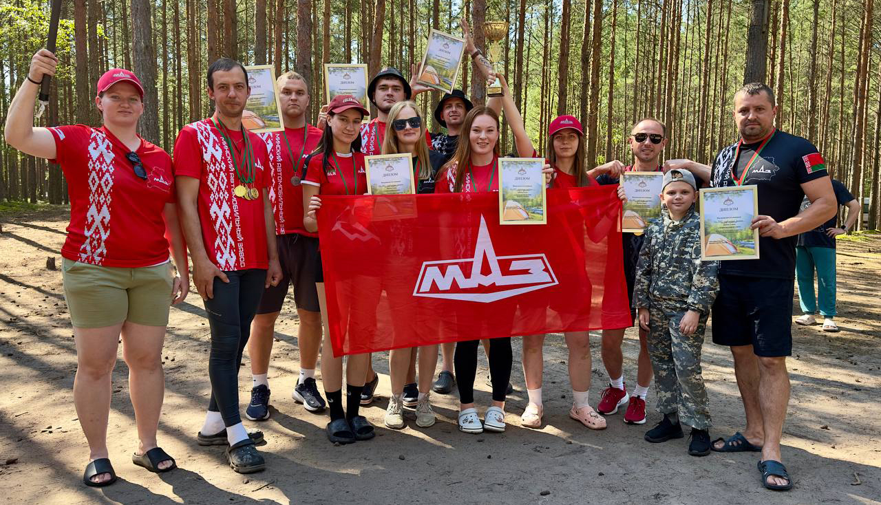 МАЗ — ПОБЕДИТЕЛЬ 59-ГО ТУРИСТИЧЕСКОГО СЛЕТА ЗАВОДСКОГО РАЙОНА Г.МИНСКА