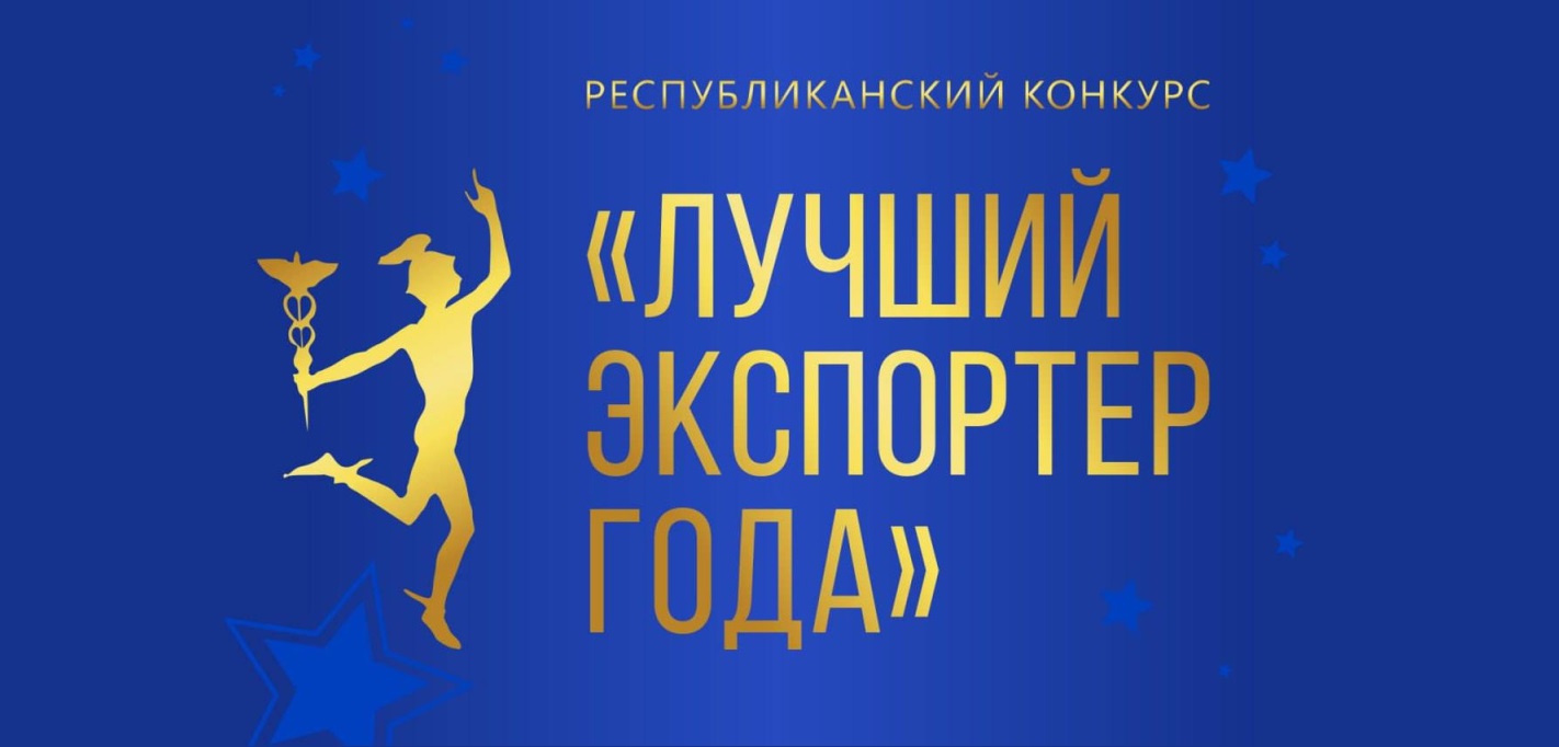 ГРОДНЕНСКИЙ МЕХАНИЧЕСКИЙ ЗАВОД ХОЛДИНГА «БЕЛАВТОМАЗ» — ДИПЛОМАНТ КОНКУРСА «ЛУЧШИЙ ЭКСПОРТЕР 2024 ГОДА»