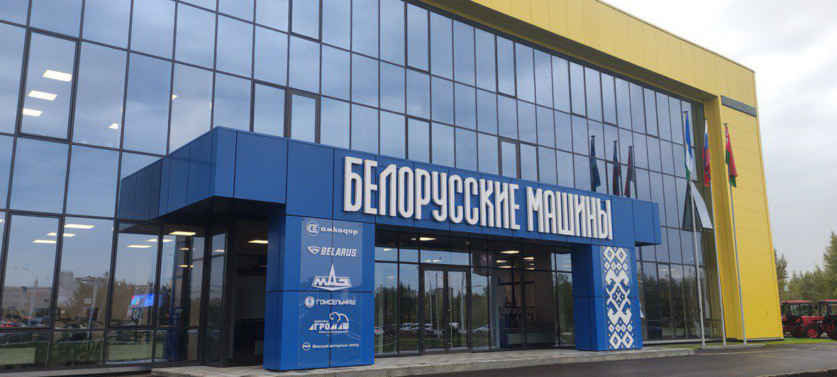 В УФЕ ОТКРЫЛСЯ МУЛЬТИБРЕНДОВЫЙ ЦЕНТР «БЕЛОРУССКИЕ МАШИНЫ»