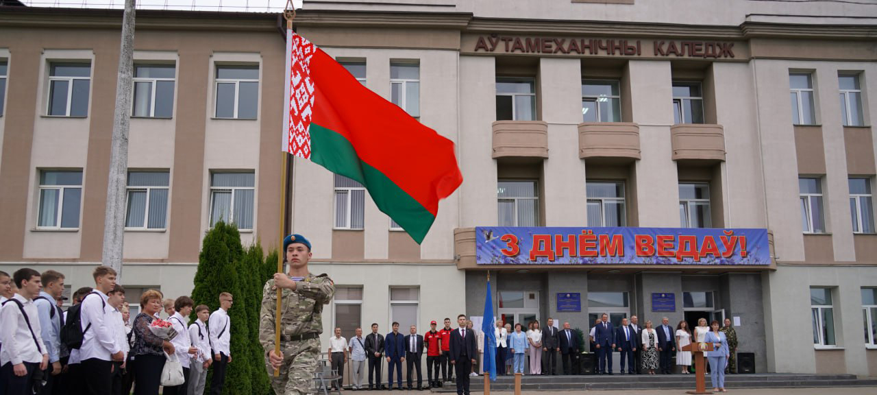 СОТРУДНИКИ МИНСКОГО АВТОМОБИЛЬНОГО ЗАВОДА ПРИНЯЛИ УЧАСТИЕ В ТОРЖЕСТВЕННЫХ ЛИНЕЙКАХ