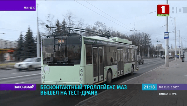 Расписание 37 троллейбуса в минске